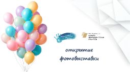 От кадра к действию или как творческий проект размыл границы!