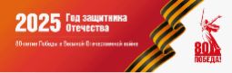 С днем Победы!