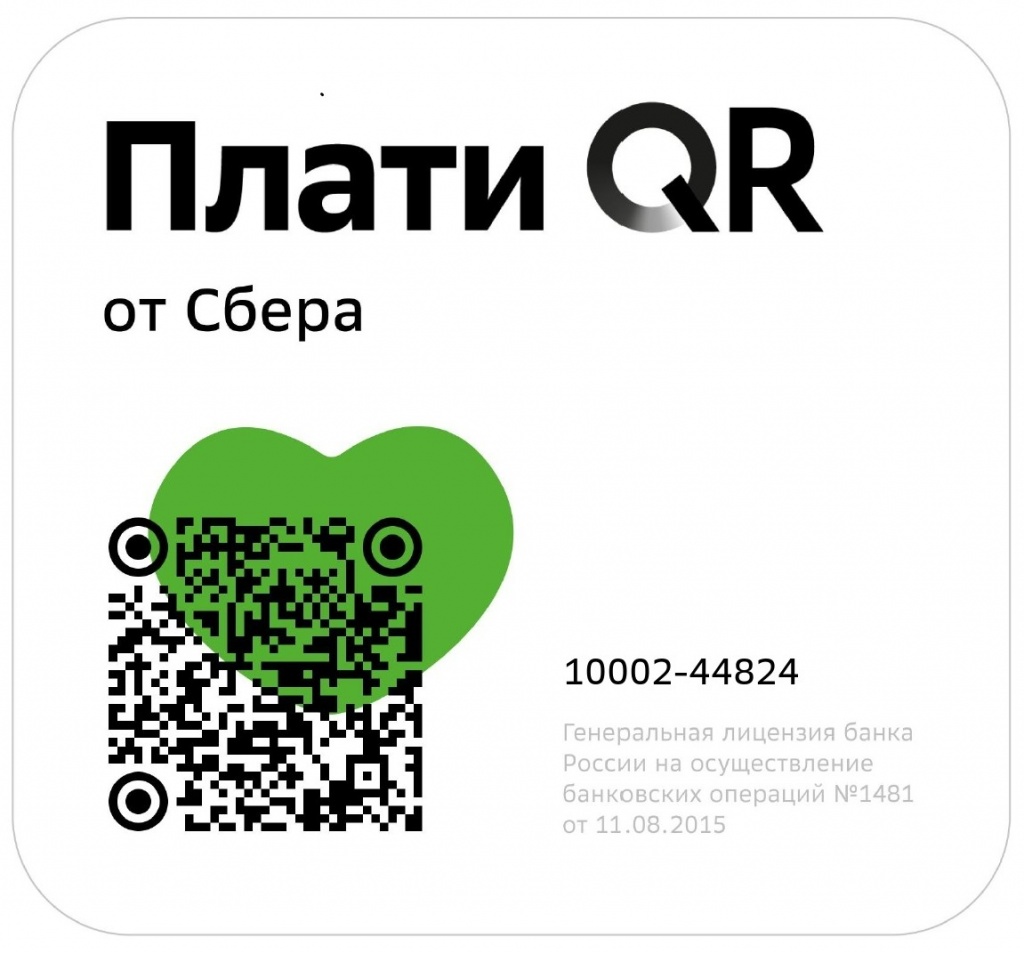 QR код для пожертвований